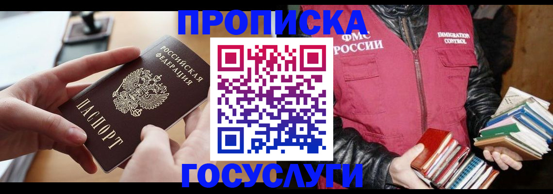 прописка паспорт в Волосово