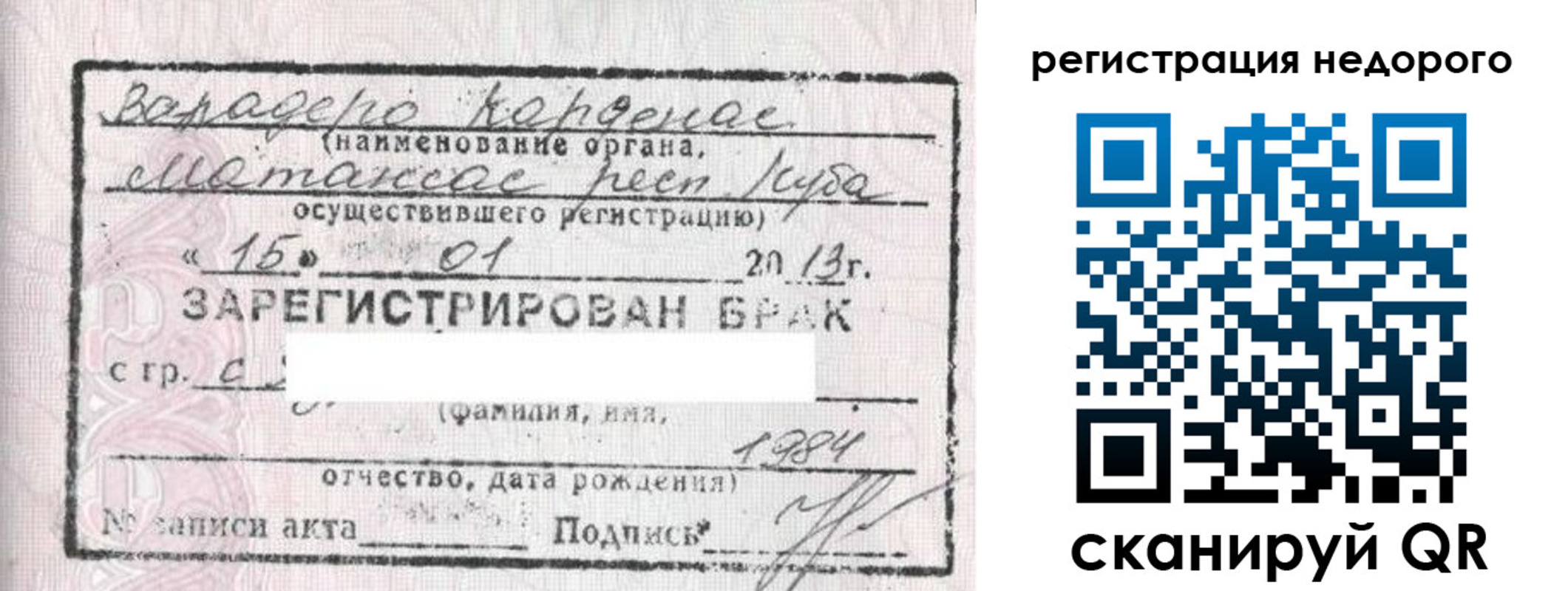 прописка штамп в Волосово