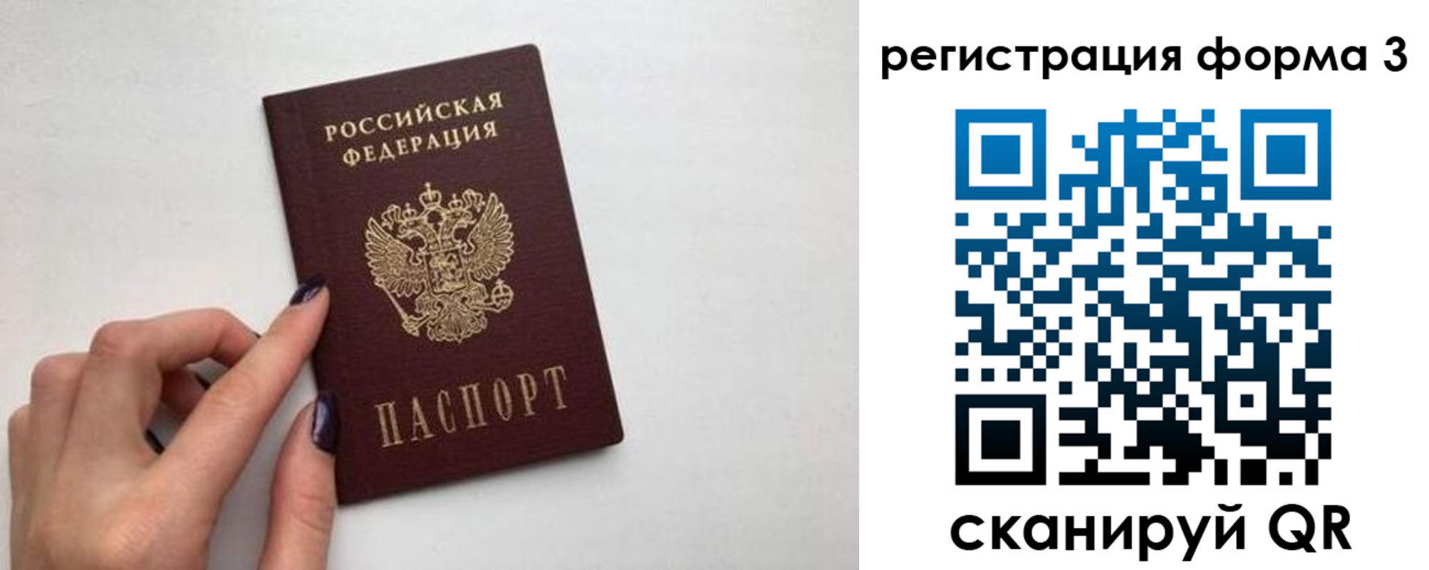 временная регистрация 2025 в Волосово