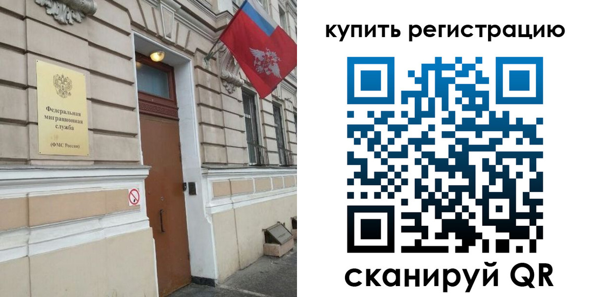 временная регистрация в квартире в Волосово