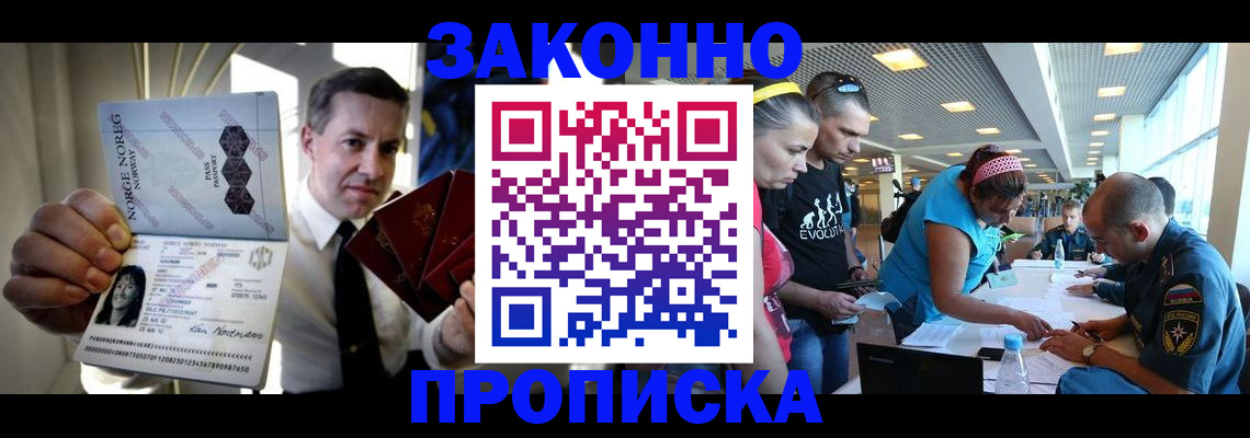 временная регистрация 2025 в Волосово