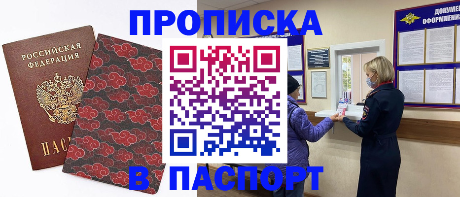 регистрация в Волосово
