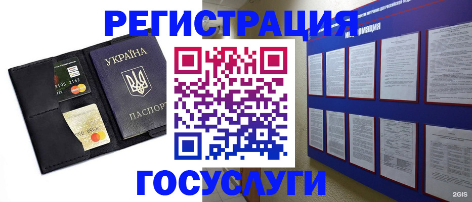 где прописаться в Волосово